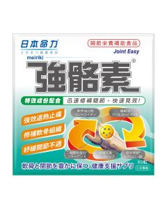 日本命力 強骼素60粒