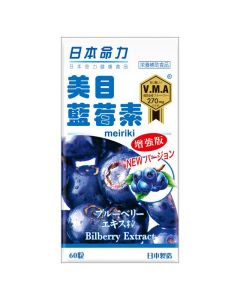 日本命力 美目藍莓素60粒