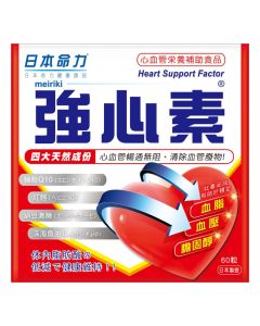 日本命力 強心素60粒