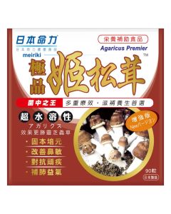 日本命力 極品姬松茸90粒