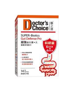 Doctor's Choice 超強益生菌&bull;元 (護腸配方) 14包