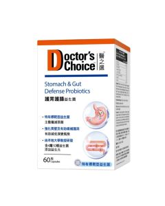 Doctor's Choice 護胃護腸益生菌60粒