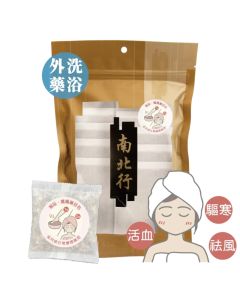 南北行 x Mame Lab -【媽媽藥浴包】- 10包裝