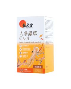 位元堂 人參蟲草Cs-4膠囊60粒裝