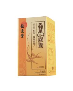位元堂  蟲草Cs-4膠囊 50粒裝 (三合一配方)