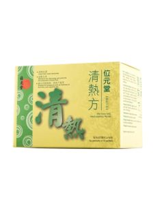 位元堂 清熱方10包裝 (新版)(HKC版)