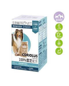 位元堂 位您寵100%雲芝配方30粒裝