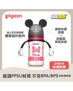 Pigeon 83554 米妮PPSU寬口奶瓶-經典(M)240毫升 