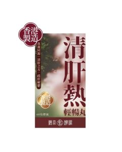 膳本歸源 清肝熱輕暢丸 60粒
