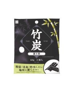 小久保竹炭包60g(塊狀)2包裝 