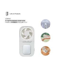 Life on Products LCAF019 (百合白LW) 多功能薄型摺疊風扇配備冷卻板