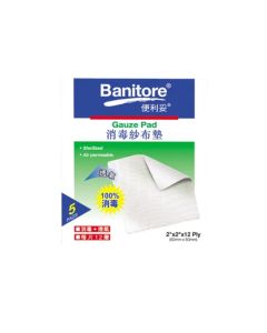 便利妥 2" x 2" 消毒紗布片5片裝