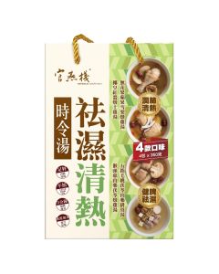 官燕棧 袪濕清熱即飲燉湯套裝 (4包裝)
