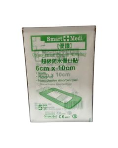 Smart Medi 優護 超級防水透明傷口貼5片裝(6cm x 10cm) 
