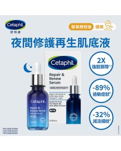 Cetaphil 夜間修護再生肌底液 30ml