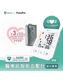 Savewo B18 PressPro (硬式臂帶)醫療級智能血壓計
