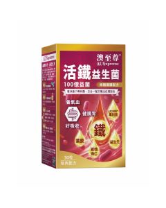 澳至尊 活鐵益生菌30粒