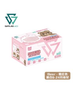 Savewo救世 立體啤幼兒防護口罩-粉紅色6-24M(30片獨立包裝)