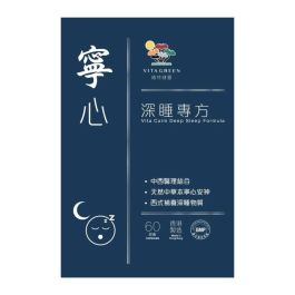 VitaGreen 維特健靈寧心60粒| AHKNS